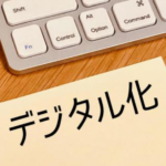 全国のIT導入補助金採択事例10選！成功企業の実例を引用付きで紹介